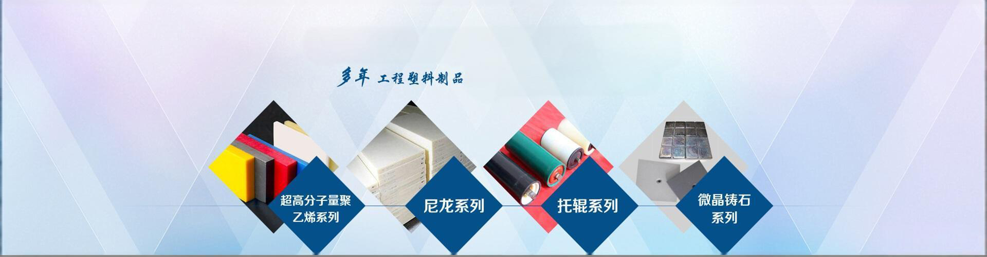 超高分子量聚乙烯板,超高分子量聚乙烯衬板,聚乙烯板
