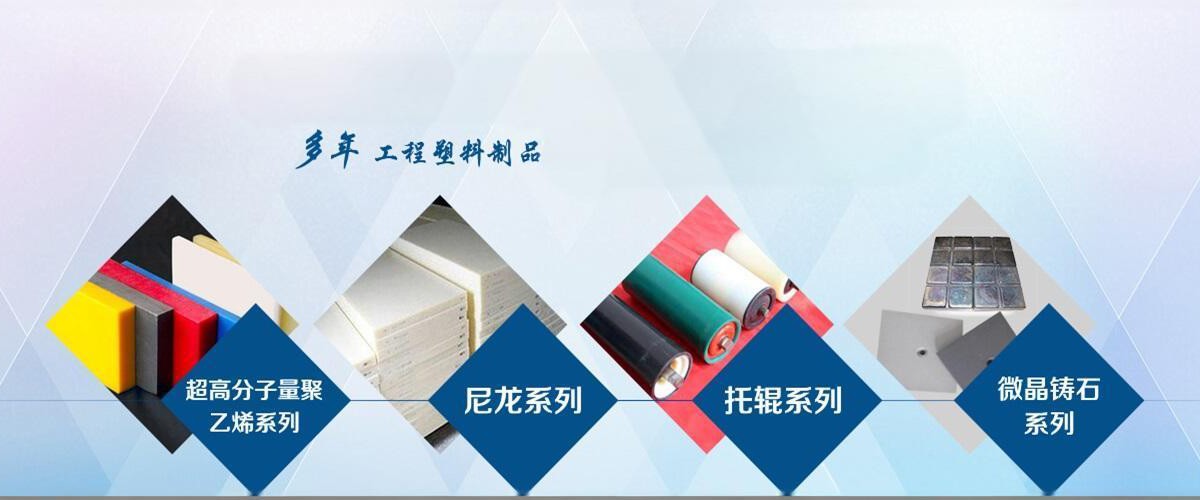 超高分子量聚乙烯板,超高分子量聚乙烯衬板,聚乙烯板